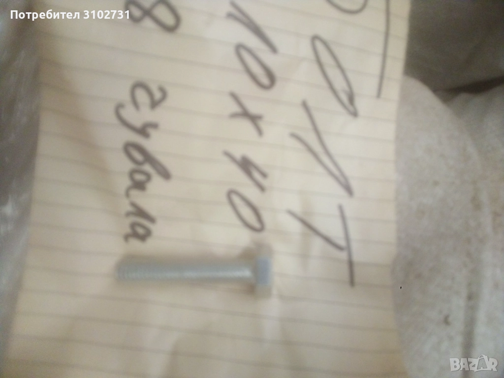 Болт 10х 40, снимка 1