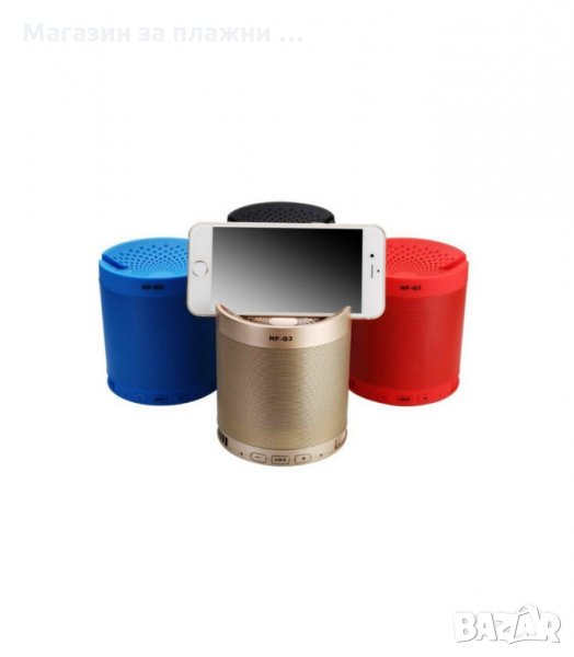 БЕЗЖИЧНА WIRELESS/BLUETOOTH MP3 КОЛОНКА С ПОСТАВКА ЗА ТЕЛЕФОН - код HFQ3, снимка 1
