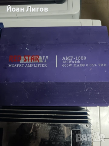 Автомобилни усилватели Crunch / Magnat / Red Star – 70 лв/бр, снимка 2 - Аксесоари и консумативи - 53025906