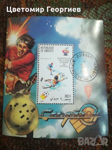 Пощенски марки блок, снимка 2 - Филателия - 31262491
