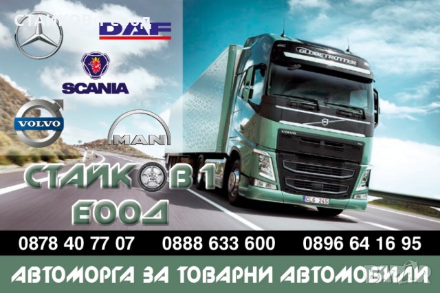 ДАФ ЛФ 55 НА ЧАСТИ, снимка 14 - Камиони - 33945550