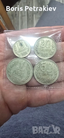 Лот 4 монети на супер цена 