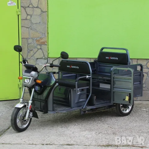 Триместна товарна електрическа триколка Max Motors Go Pro 2000W, (трансформираща се), снимка 8 - Мотоциклети и мототехника - 55845779