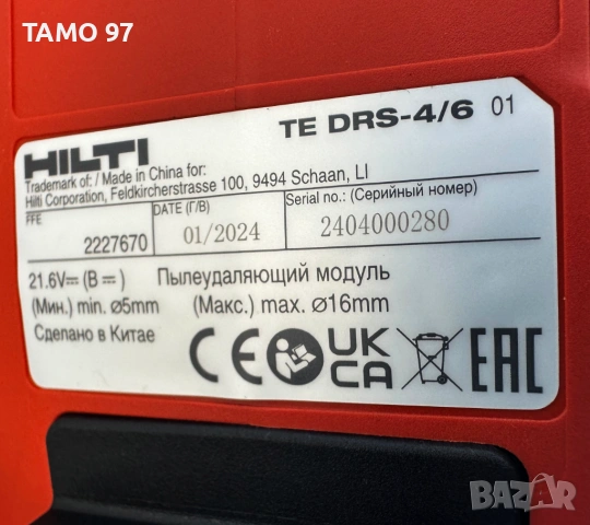 Hilti TE 6-22 + TE DRS-4/6 Nuron - Безчетков перфоратор с прахоуловител, снимка 7 - Перфоратори - 53196933