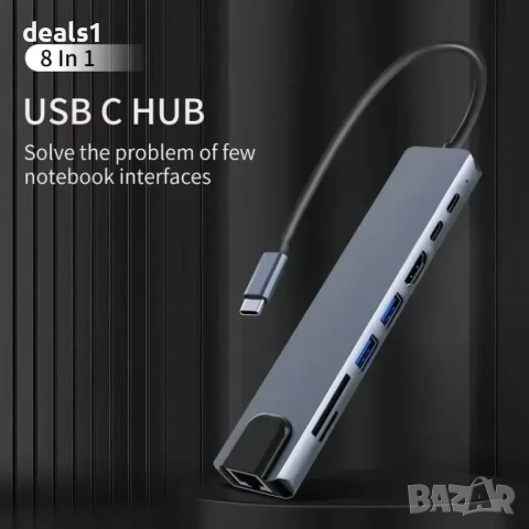 USB-C Хъб 8в1 Type-C 3.1 – 4K HDMI Адаптер RJ45 LAN 100Mbps SD/TF Четец PD Бързо Зареждане , снимка 8 - Кабели и адаптери - 53956786
