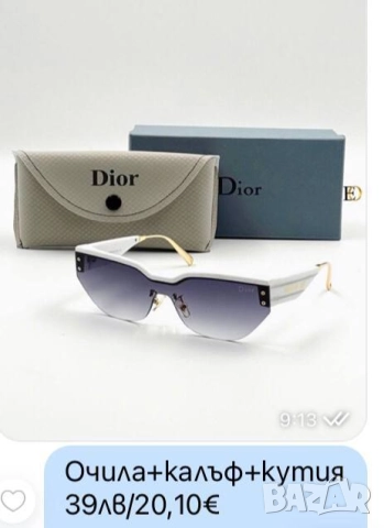 очила с калъф, кутия и ув защита christian dior