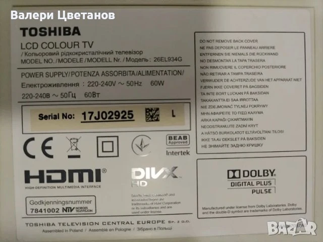 телевизор TOSHIBA 26EL934G на части / здрава матрица