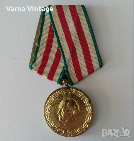 Медал 20 години Българская народна армия 1944-1964