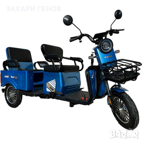 Електрическа триколка 1500w A10 Cargo модел 2024 година - Синя, снимка 1 - Мотоциклети и мототехника - 44190273