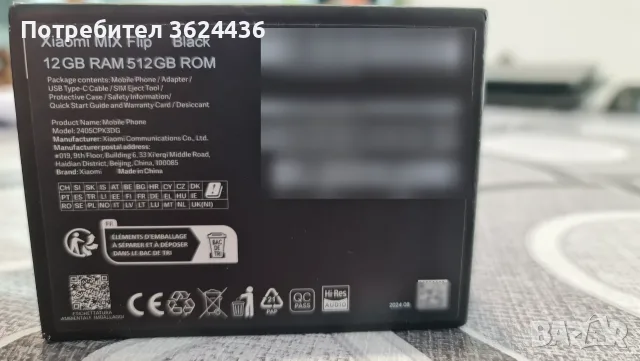 Xiaomi MIX Flip 5G 512GB/12GB Black - отлично състояние, гаранция, снимка 8 - Xiaomi - 56047828