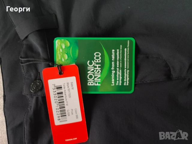 Туристически панталон TENSON Txlite , снимка 6 - Панталони - 53955884