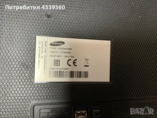 Samsung телевизор 32 инча използван, снимка 3 - Телевизори - 56237179