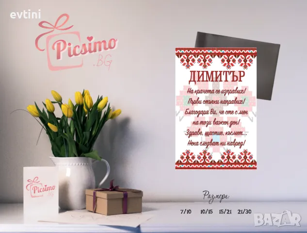 Maгнит за Кръщене или повод с Ваша снимка , снимка 6 - Други - 30321429