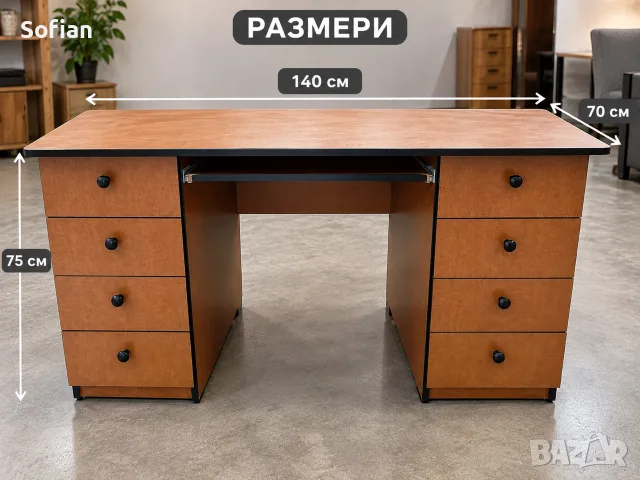 Практично офис бюро с 8 чекмеджета - 140×70×75 см