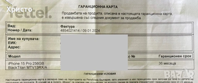 ГАРАНЦИОНЕН!!! Apple iPhone 15 Pro, 256GB, 5G, Black Titanium  , снимка 7 - Apple iPhone - 53914448