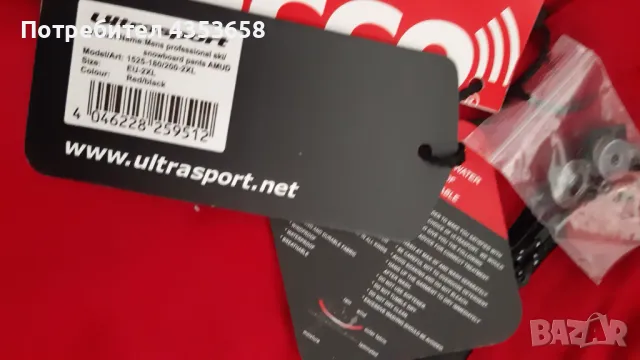 Ultrasport нов ски панталон  2ХЛ, снимка 3 - Зимни спортове - 48771245