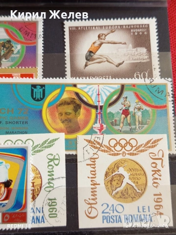 Стари пощенски марки от цял свят смесени ОЛИМПИЙСКИ ИГРИ за КОЛЕКЦИЯ 51944, снимка 6 - Филателия - 53199037