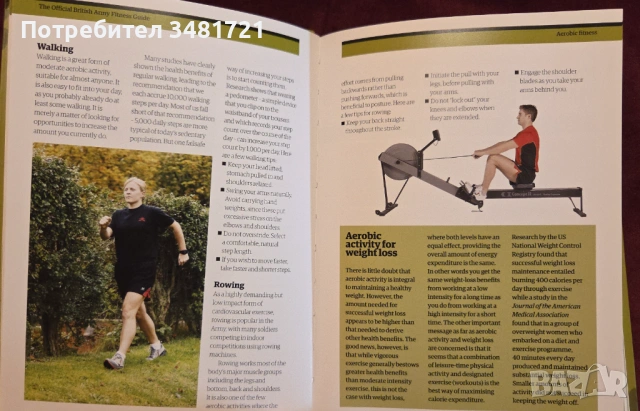 Официален наръчник за физическа подготовка на британската армия / The Official British Army Fitness , снимка 10 - Енциклопедии, справочници - 53251921