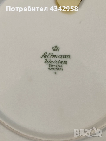 Чиния от Selltmann Weiden .1954-1985г. , снимка 3 - Антикварни и старинни предмети - 52114125