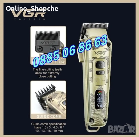 КОМПЛЕКТ Машинка за подстригване, самобръсначка и тример VGR 642, снимка 6 - Машинки за подстригване - 52409116