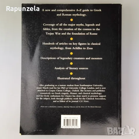 Cassel Dictionary of Classical Mythology, снимка 2 - Енциклопедии, справочници - 56519184