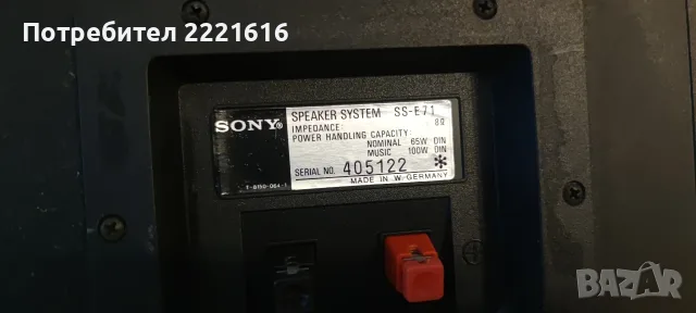 Sony SS-E 71 тонколони, снимка 7 - Тонколони - 56424703