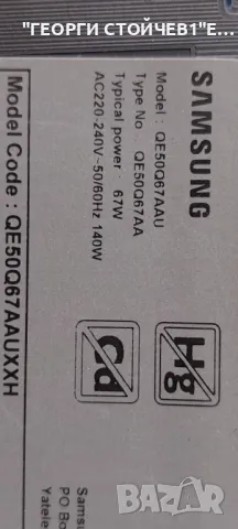 QE50Q67AAU   BN41-02844   BN94-17257P BN44-01100C   L55E7_ASM  CY-QA050HGPV1V     S1Q7-500SM0-R0, снимка 3 - Части и Платки - 48664566