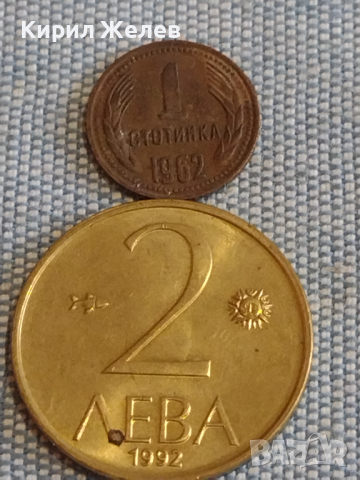 Лот монети 10 броя България от соца началото на демокрацията за КОЛЕКЦИЯ ДЕКОРАЦИЯ 25854, снимка 4 - Нумизматика и бонистика - 44528493