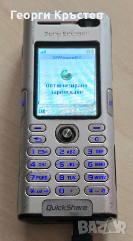Sony Ericsson K600 - без батерия и за смяна на панел, снимка 10 - Sony Ericsson - 52331657