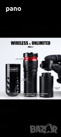 Маст рейсър, чисто нова, снимка 5 - Друго търговско оборудване - 42537691