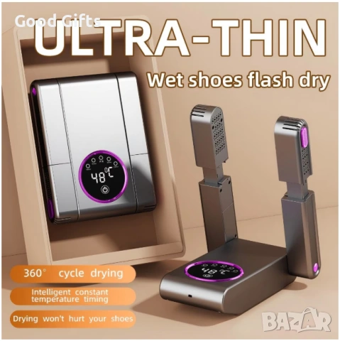 Електрическа Сушилня за Обувки с UV Стерилизатор – Сухи, Свежи и Чисти Обувки Всеки Ден, снимка 2 - Други стоки за дома - 53281065