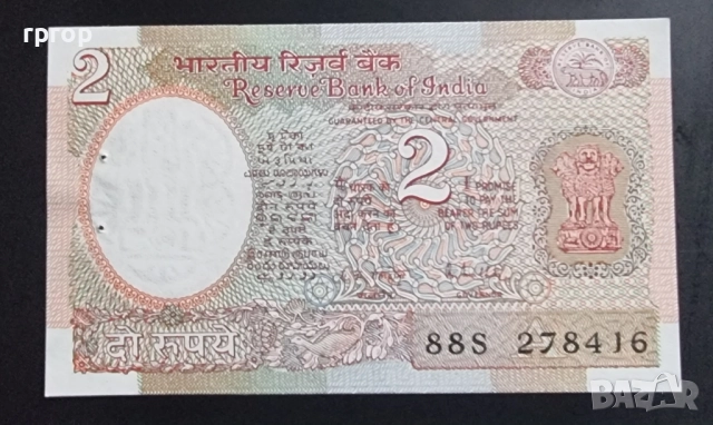 Индия .
1, 2 и 5 рупии.
1976 -1997 година., снимка 3 - Нумизматика и бонистика - 51831699