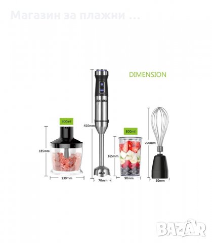 4В1 ПАСАТОР, ЧОПЪР, МИКСЕР С КУПА BIOLOMIX 1100W - код 2827, снимка 2 - Блендери - 34151440