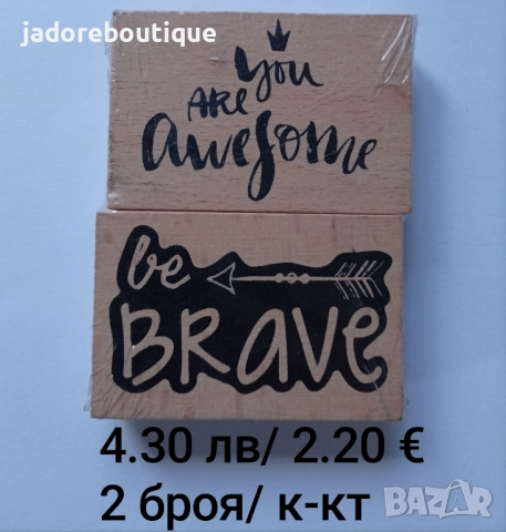 Дървени печати различни видове коледни/ handmade/ thank you, снимка 12 - Други - 46269721