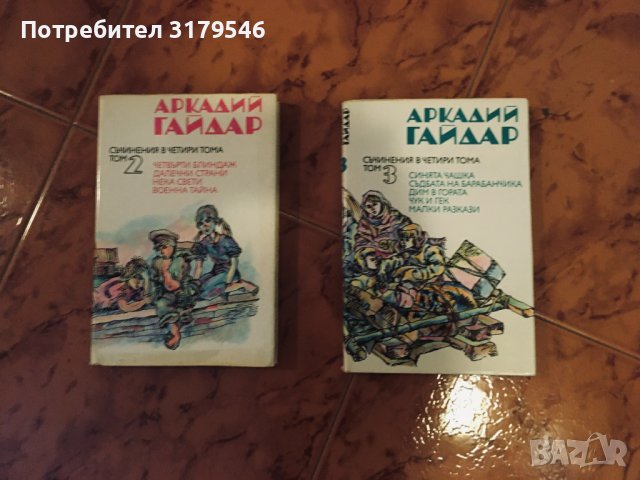 Книги за 5 лв. Моъм, Стендал, Фицджералд, Флобер, Балзак, Дикенс, Цвайг, Гайдар, снимка 7 - Художествена литература - 37390711