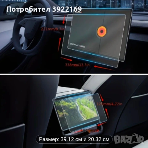 Фолио за Tesla Model 3/ Model Y 25 Juniper, снимка 2 - Аксесоари и консумативи - 54170641