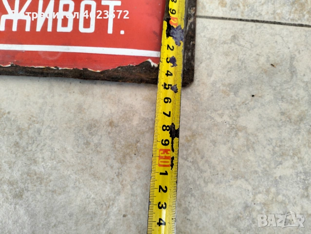 Стара емайлирана табела, снимка 3 - Антикварни и старинни предмети - 54225744