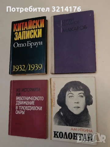 Макаров - Сергей Семанов