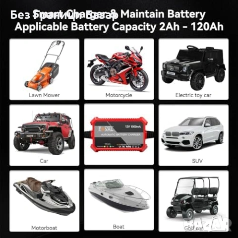 Ново 12V автоматично поддържащо зарядно 1000mA за кола мотор лодка, снимка 8 - Друга електроника - 53375252