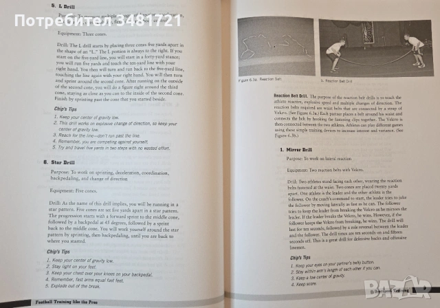 Football Training Like the Pros, снимка 9 - Енциклопедии, справочници - 54244630