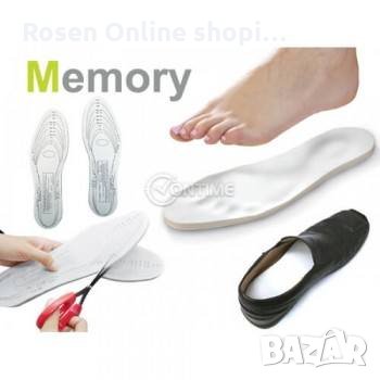 Стелки от мемори пяна Memory Insoles, снимка 7 - Други - 35401414
