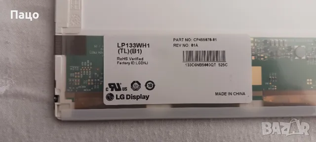 13.3"/LP133WH1(TL)(B1)/промо цена/, снимка 7 - Части за лаптопи - 47685737