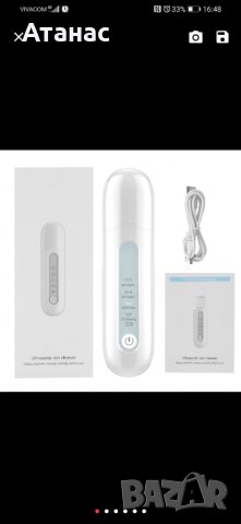 Ултразвуков уред за почистване и пилинг Ultrasonic ion cleaner, снимка 4 - Друга електроника - 31009295