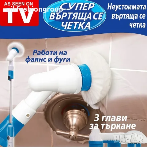 Електрическа четка за почистване на баня Spin scrubber 