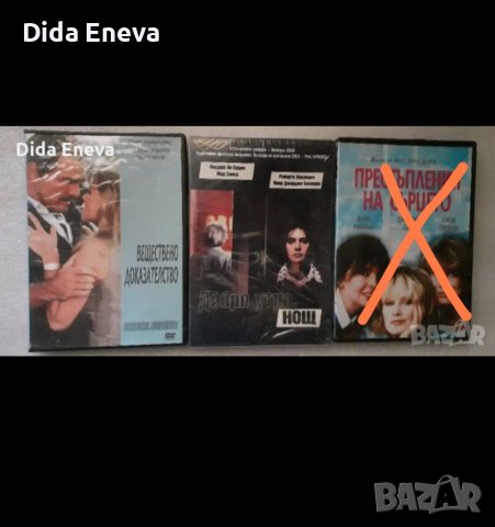 DVD филми, снимка 12 - DVD филми - 31283988
