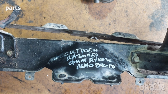 Предна Маска - Стойка Фарове - Ситроен Джъмпер - Пежо Боксер - Фиат Дукато, снимка 7 - Части - 52002118