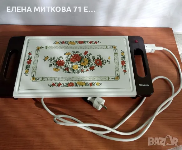 Винтидж елекрически нагревател за храна с керамична плоча Villeroy&Boch мод. Summerday от Rowenta