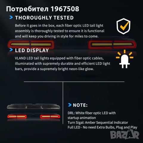 Стопове с жълти мигачи за Dodge Challenger 08-14, снимка 6 - Части - 44406043