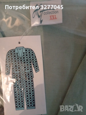 Мъжка пижама