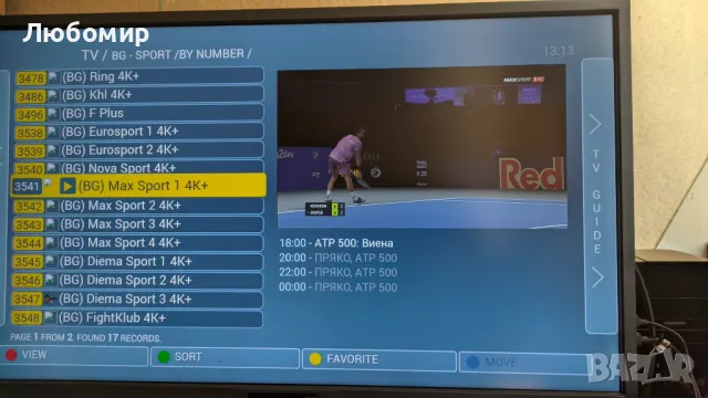 Приемник на EON 4к с инсталирани програми за телевизия, филми, ютуб и т.н., снимка 3 - Приемници и антени - 47689693